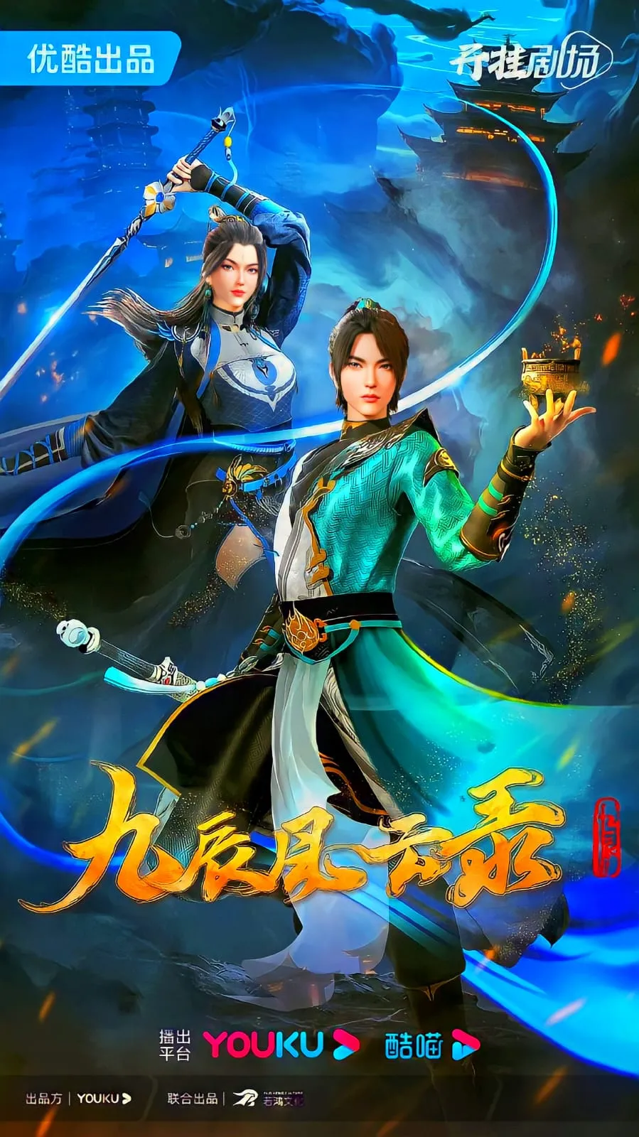 The Legend Of Yang Chen