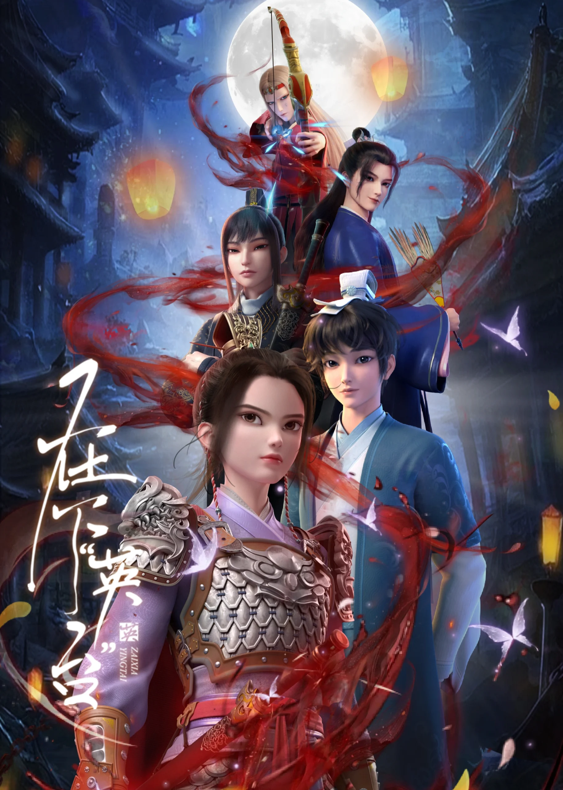 I Am Ying Tai I Am Ying Tai